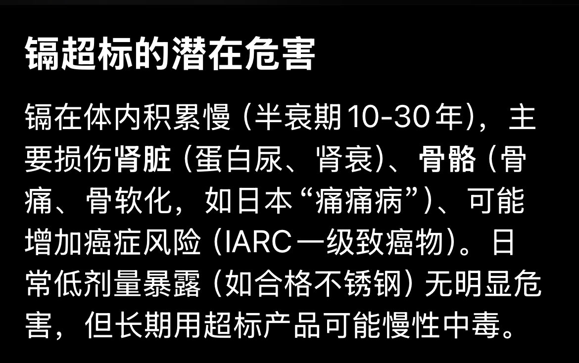 knoweast186538's tweet photo. @Blind___Gamer 不是锰的问题。
美国加州华人超市的中国制造不锈钢制品都贴着警告标识，标明生殖系统/癌症健康损伤，几乎所有中国制造食品都有损害标签还比较容易理解，但不锈钢是什么鬼？我查了一下，镉超标。
大家多注意 https://t.co/AWsPw28RXE