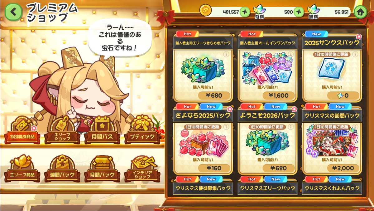 トリッカル、1日（とちょっと）の短期間限定で、0円で☆3キャラが