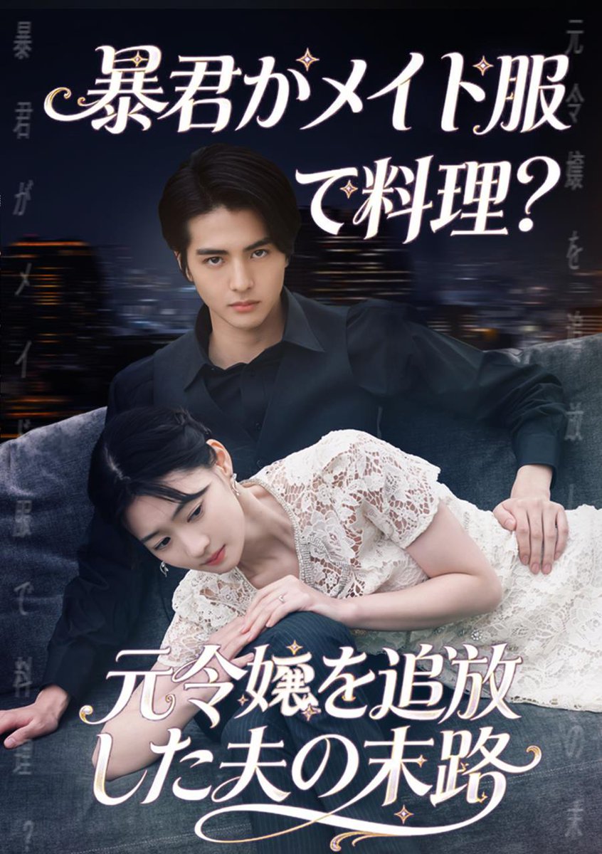 oopartsmovie's tweet photo. 当社制作に携わりました作品が公開中です！
「暴君がメイド服で料理？
　元令嬢を追放した夫の末路」
ShortMaxで公開中！
https://t.co/crGV6PXBqE
10話まで無料ですので、
ぜひご覧ください！
#暴君メイド https://t.co/nGcLaHo3tN