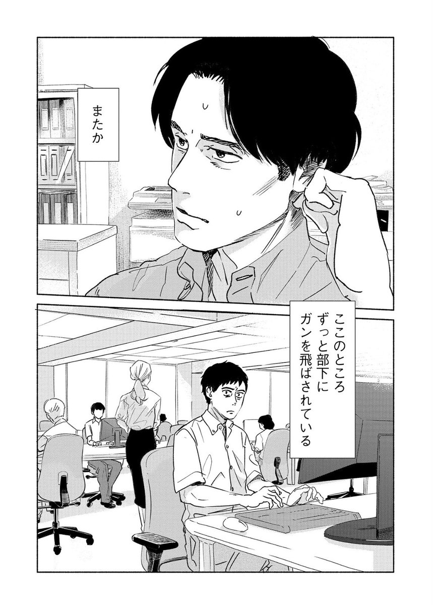 こちら今年秋に発表した『シューリンガンの息子』という読み切りです。
よろしければ年末年始に読んでください！

comicnettai.com/book/776