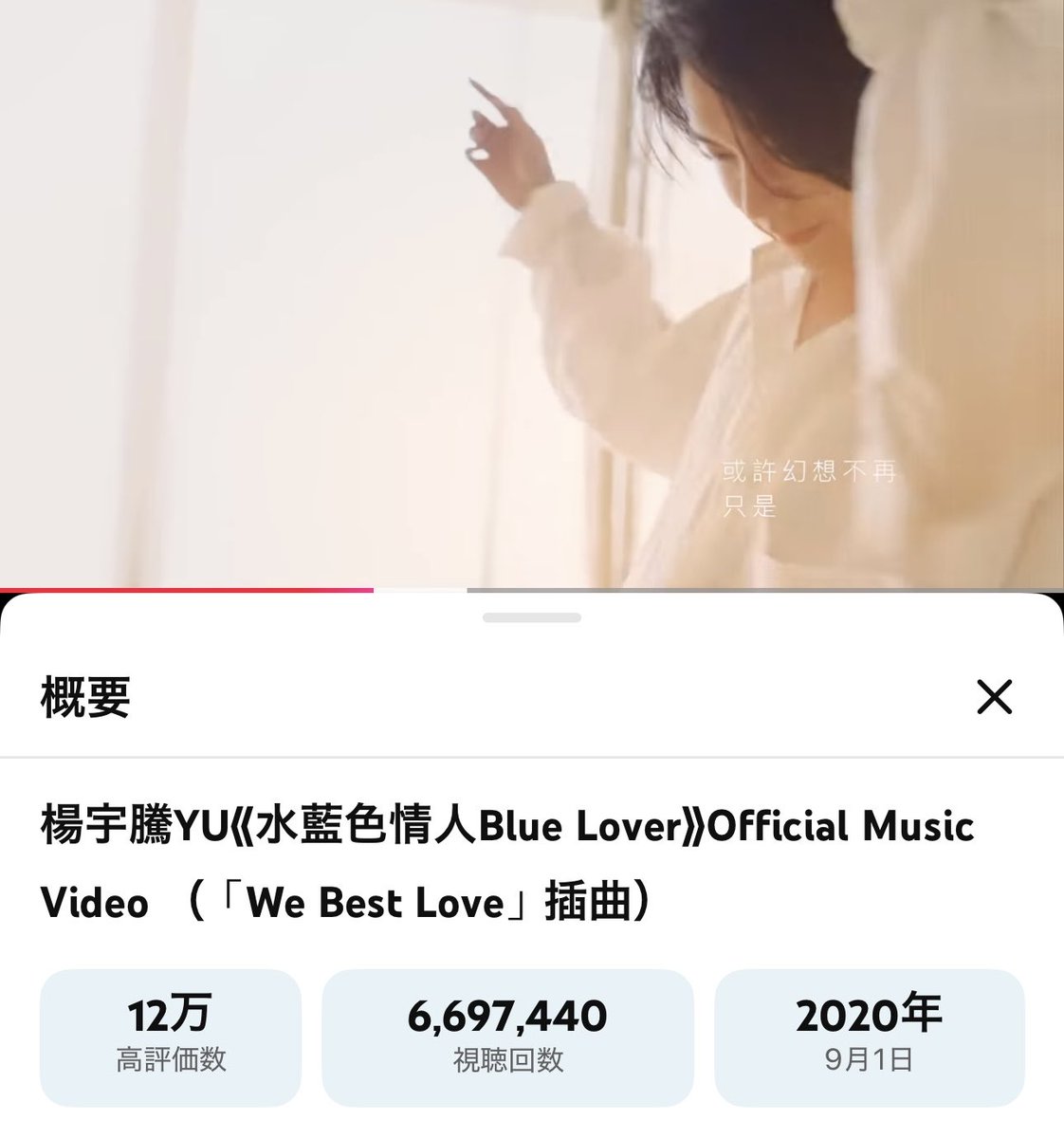 aohao_it's tweet photo. #水藍色情人
670万回まであと2560回くらい！

2025年も今日で最後
この1年も皆様のお陰で楽しく過ごせました💗ありがとうございます！
年越し前に1回くらいはブルバラ回してくださいね🙏

 YUの誕生日まであと3日！！良いお年を！
#YU #楊宇騰YU #BlueLover https://t.co/jrVWvzguIq