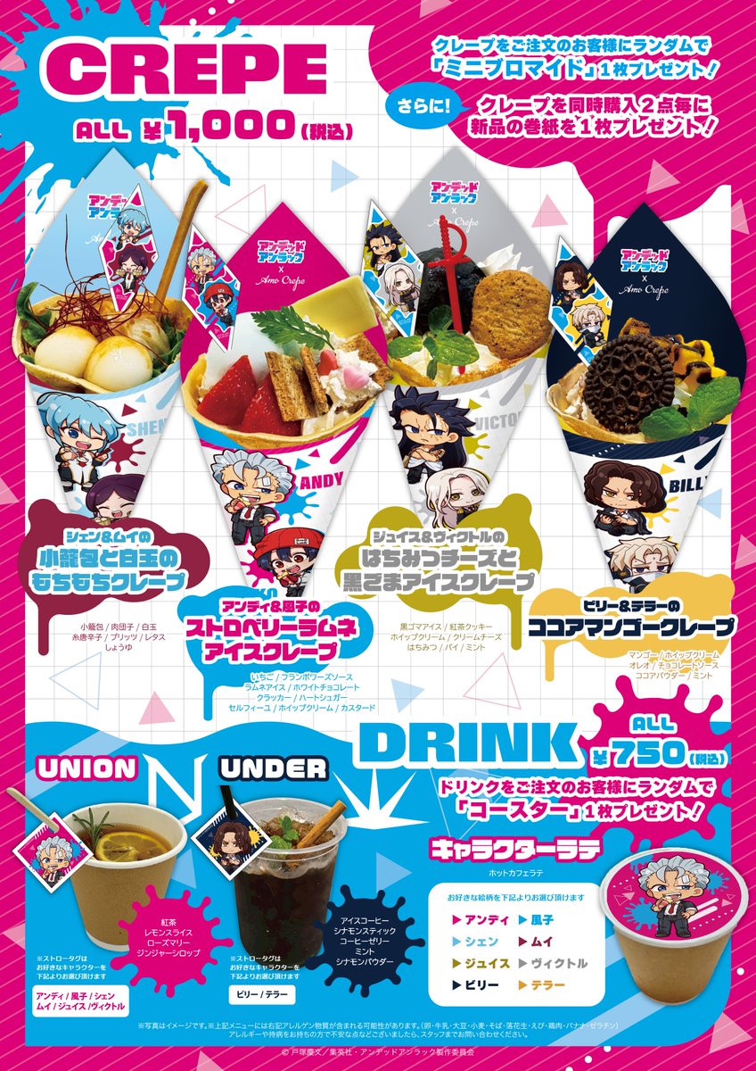 Amo Crepe (@AmoCrepe) / Posts / X