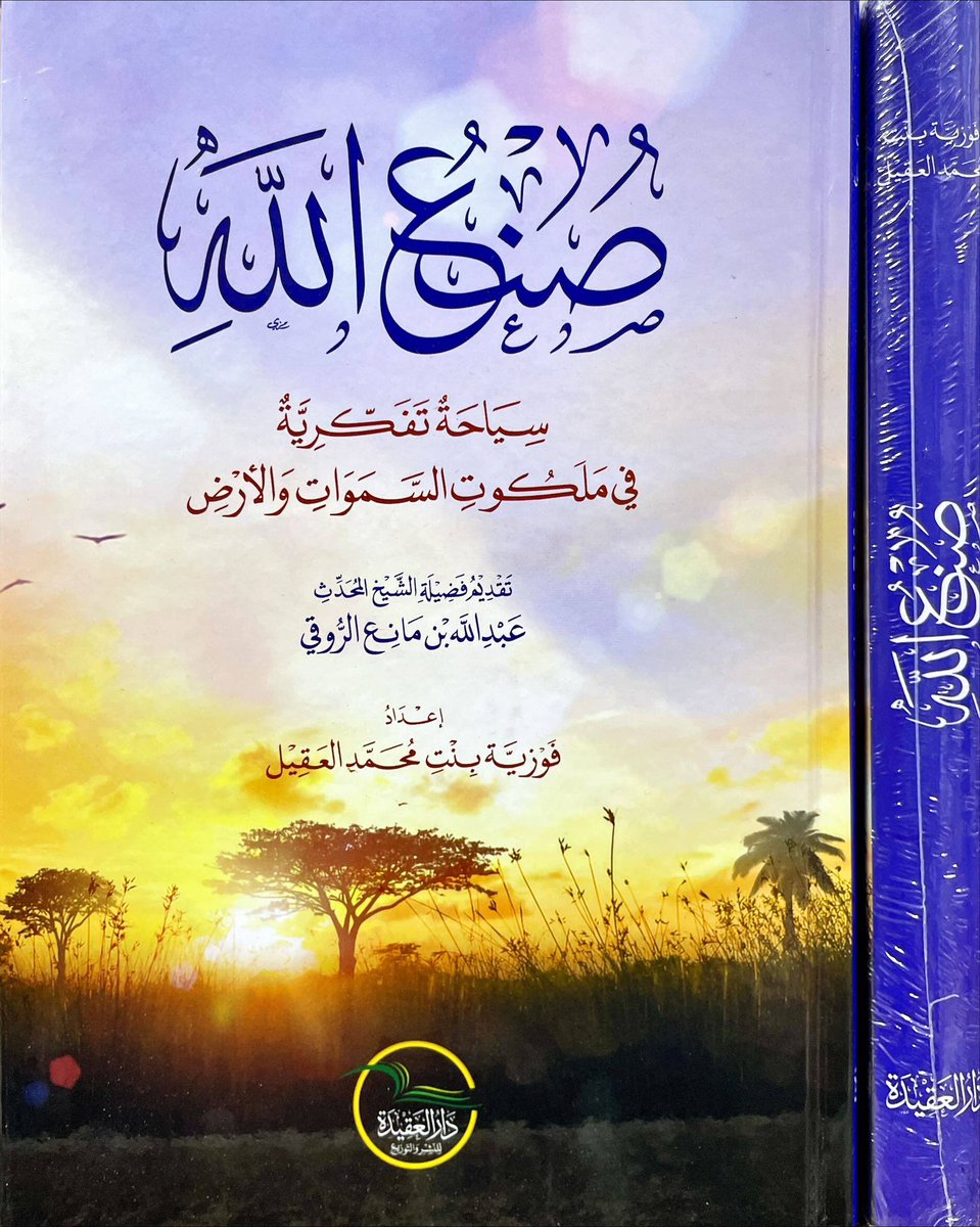 مكتبة دار المحدث tweet media