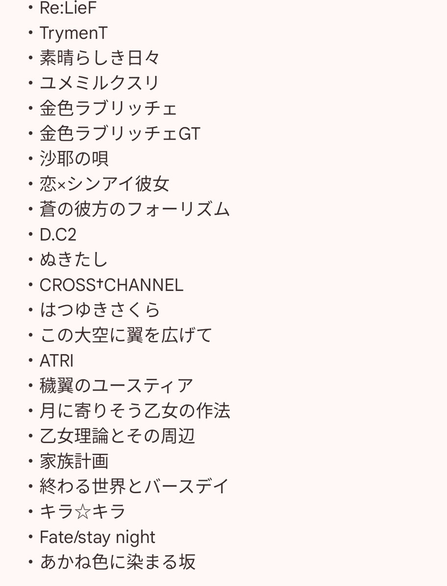 🌙がプレイしてたと思われる作品貼る