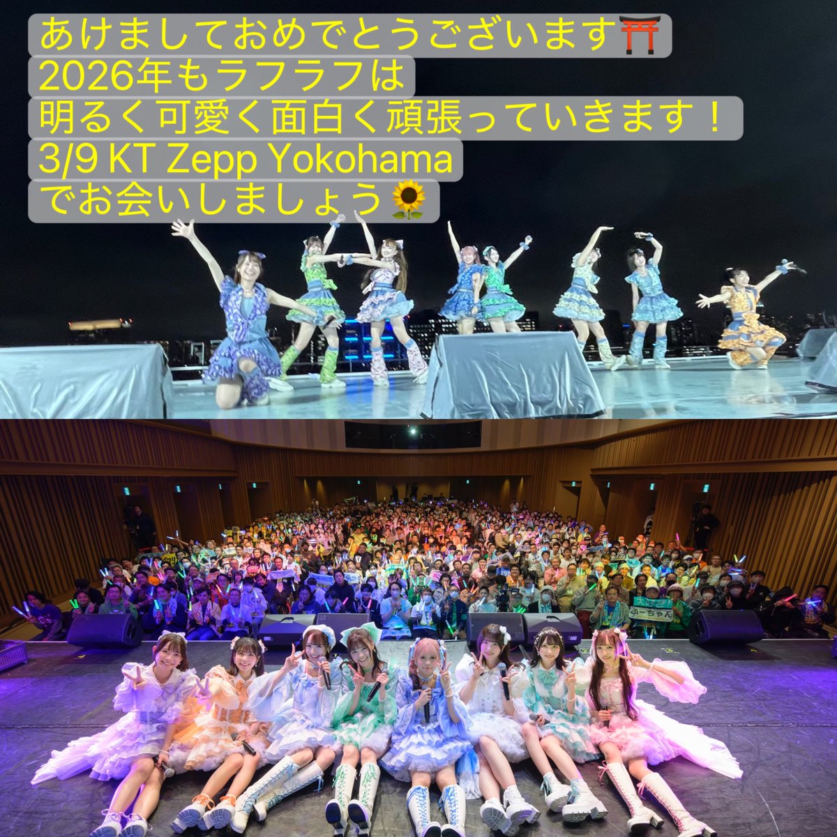 🌼Zeppまであと67日🌼 ／ 2026年3月9日(月) ラフ×ラフ 3rd Anniversary