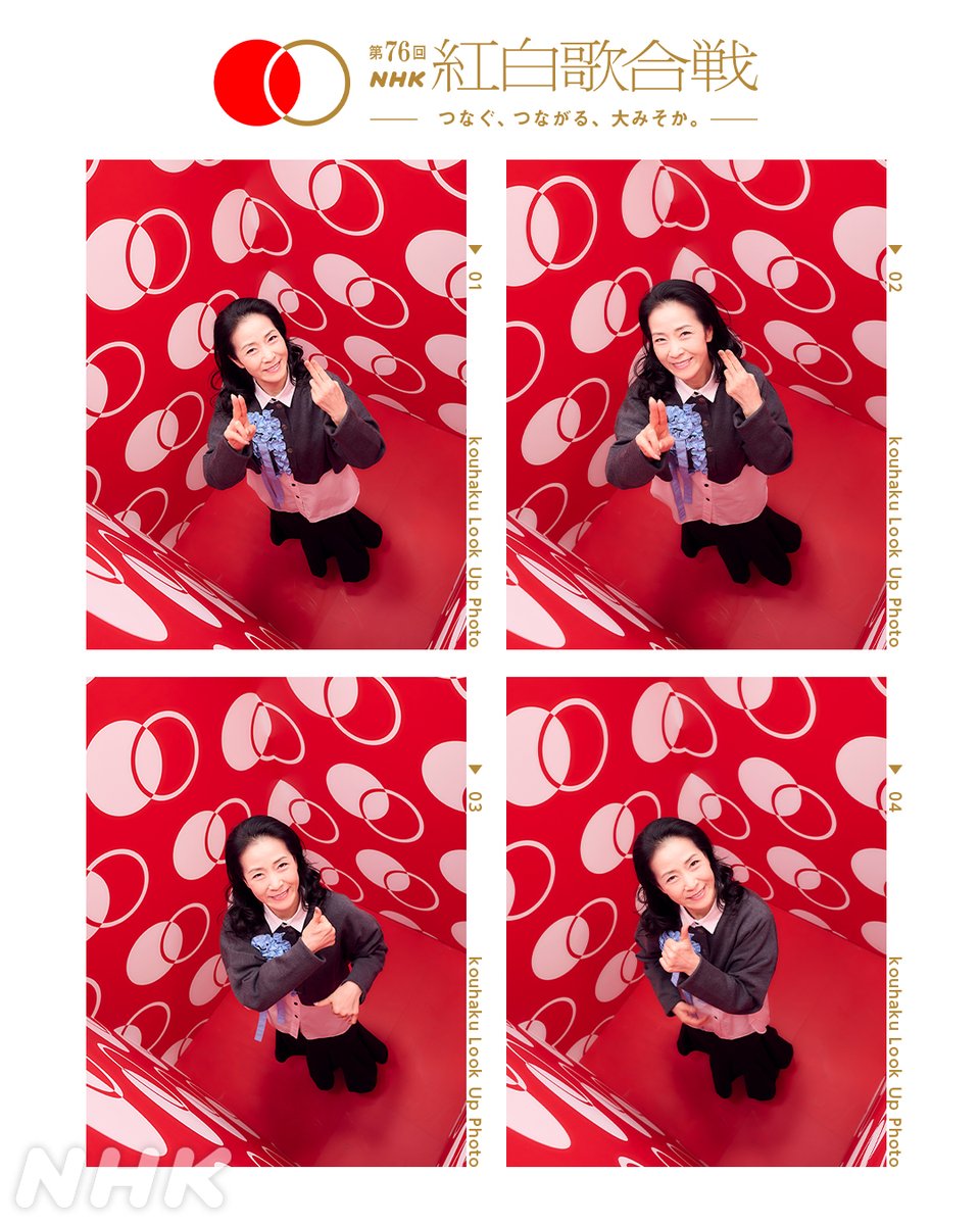 nhk_kouhaku's tweet photo. 🔴━━━━━━━━━📸
┃  紅白 𝗟𝗼𝗼𝗸 𝗨𝗽 𝗣𝗵𝗼𝘁𝗼 ┃
📸━━━━━━━━━⚪️

#坂本冬美

#紅白るっくあっぷ
スペシャルフォトボックスで記念写真✨️

#NHK紅白 #紅白リハ #紅白歌合戦
https://t.co/pzYy26nMXr https://t.co/M7CusgRf1s