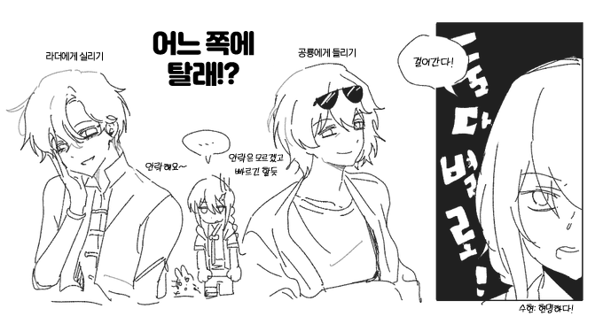 rattt__0's tweet photo. #스포주의
이것 또한 비계낙서 만화들...  
언더웹 2화의 스포가 있습니다(4장) https://t.co/j3peR5auLf