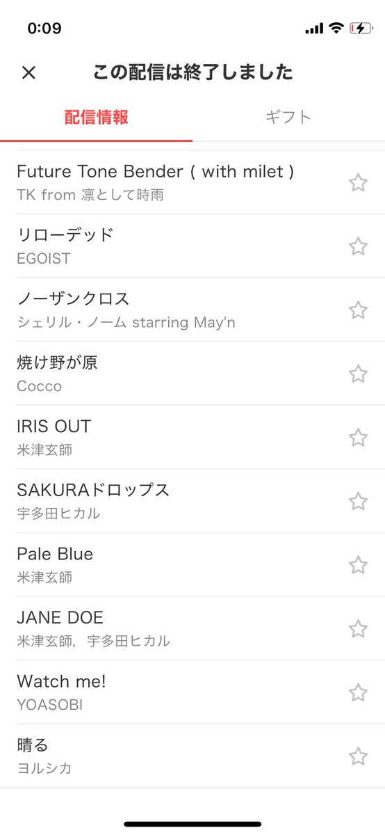 2025年最後の配信ありがとうございました🙇‍♀️🙇‍♀️🌹
今日は歌い倒させてもらっちゃった！

喋りが上手いわけでもない自分がこの頻度で配信を続けられるのは聞いてくださる皆さんの心遣いのおかげです
ほんとうにありがとうございます

穏やかに、よいお年を🫏