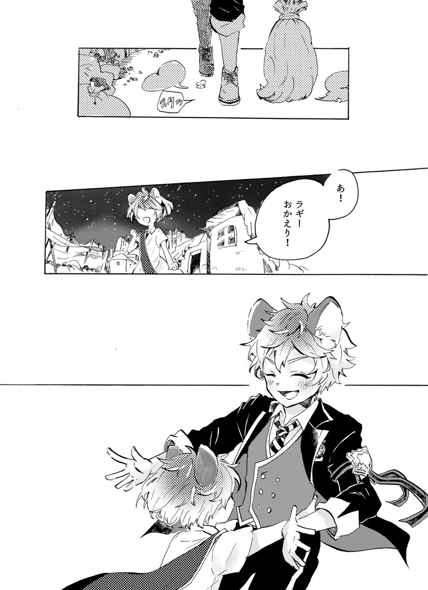 ラギーの彼女の話 