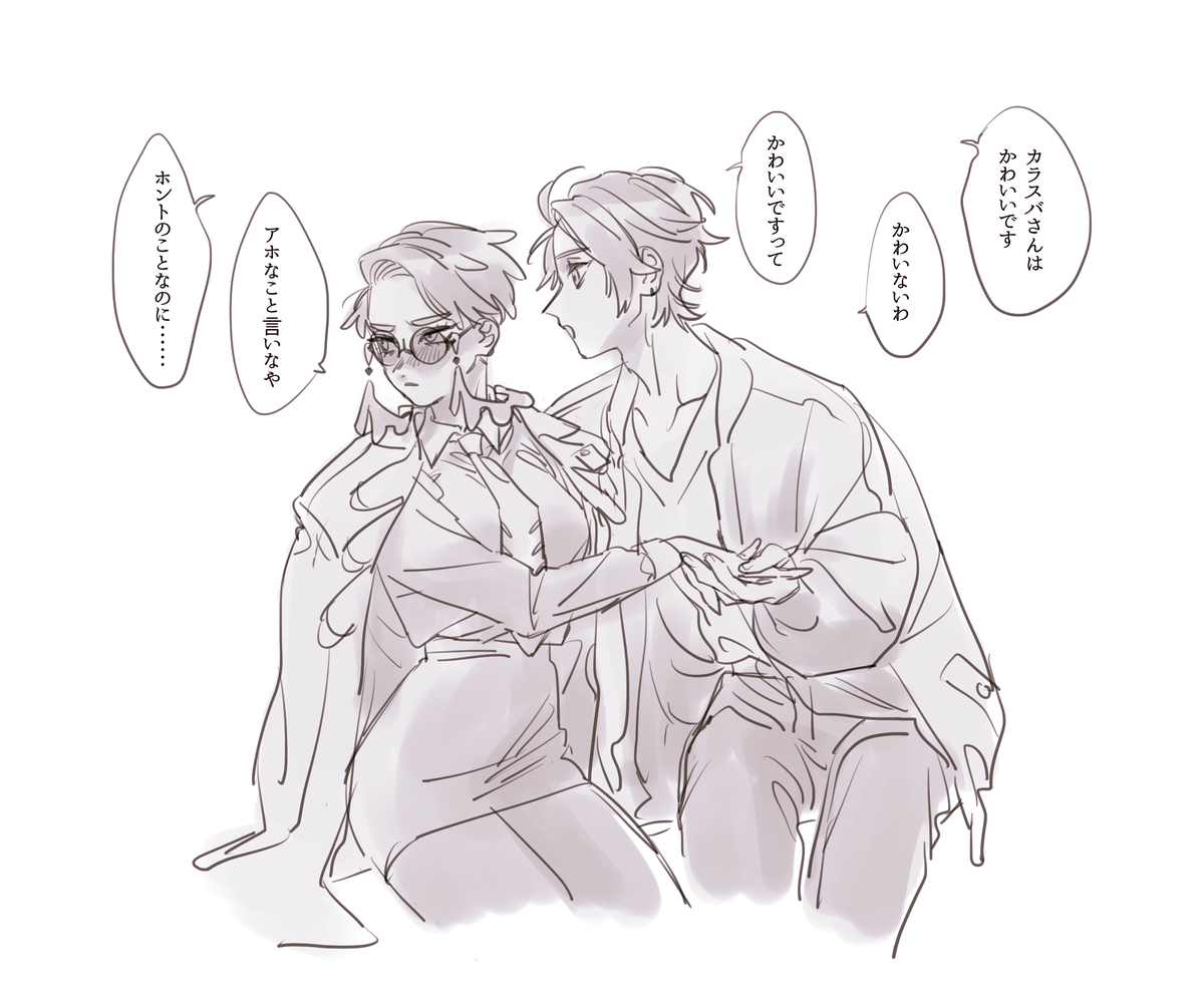 キョカラ♀ ⚠️女体化
かわいい論争 