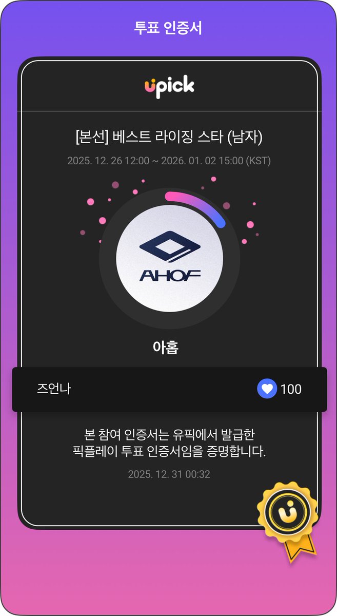 102CHIHEN's tweet photo. @UPICK_twt #UPICKDAwardsvote #아홉 https://t.co/oq3ENKvzAW
