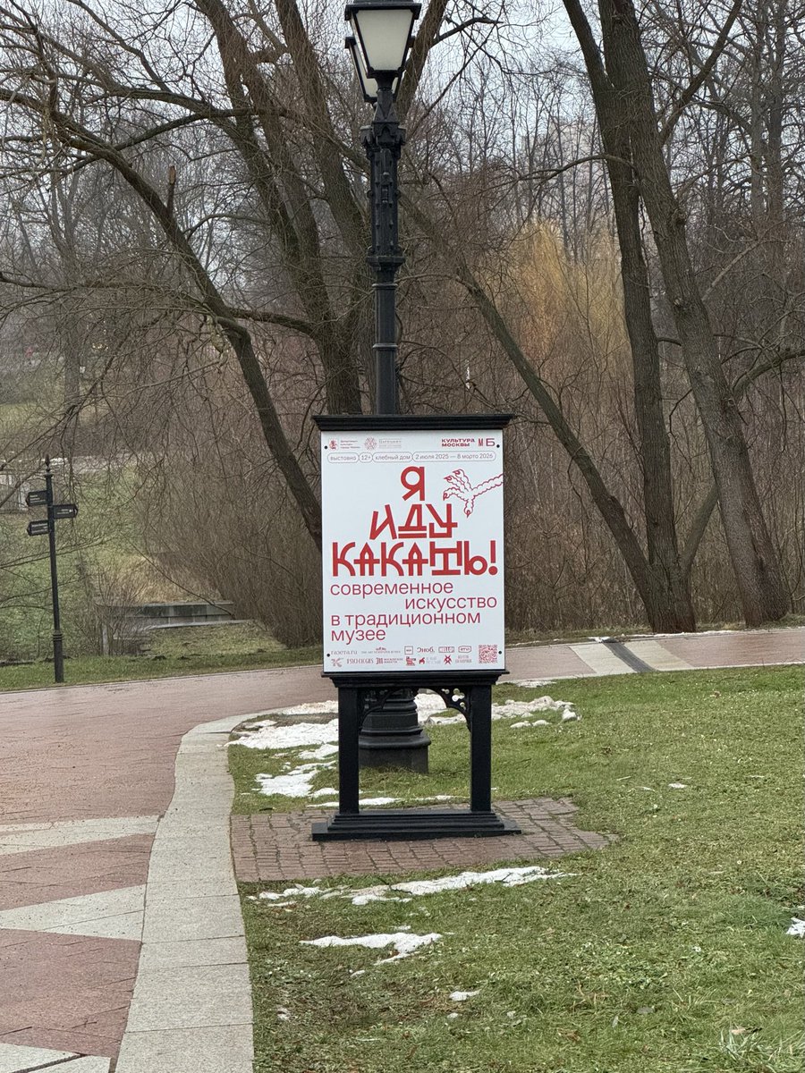 DmitriyRogozin's tweet image. нашёл свой путь в Царицыно: