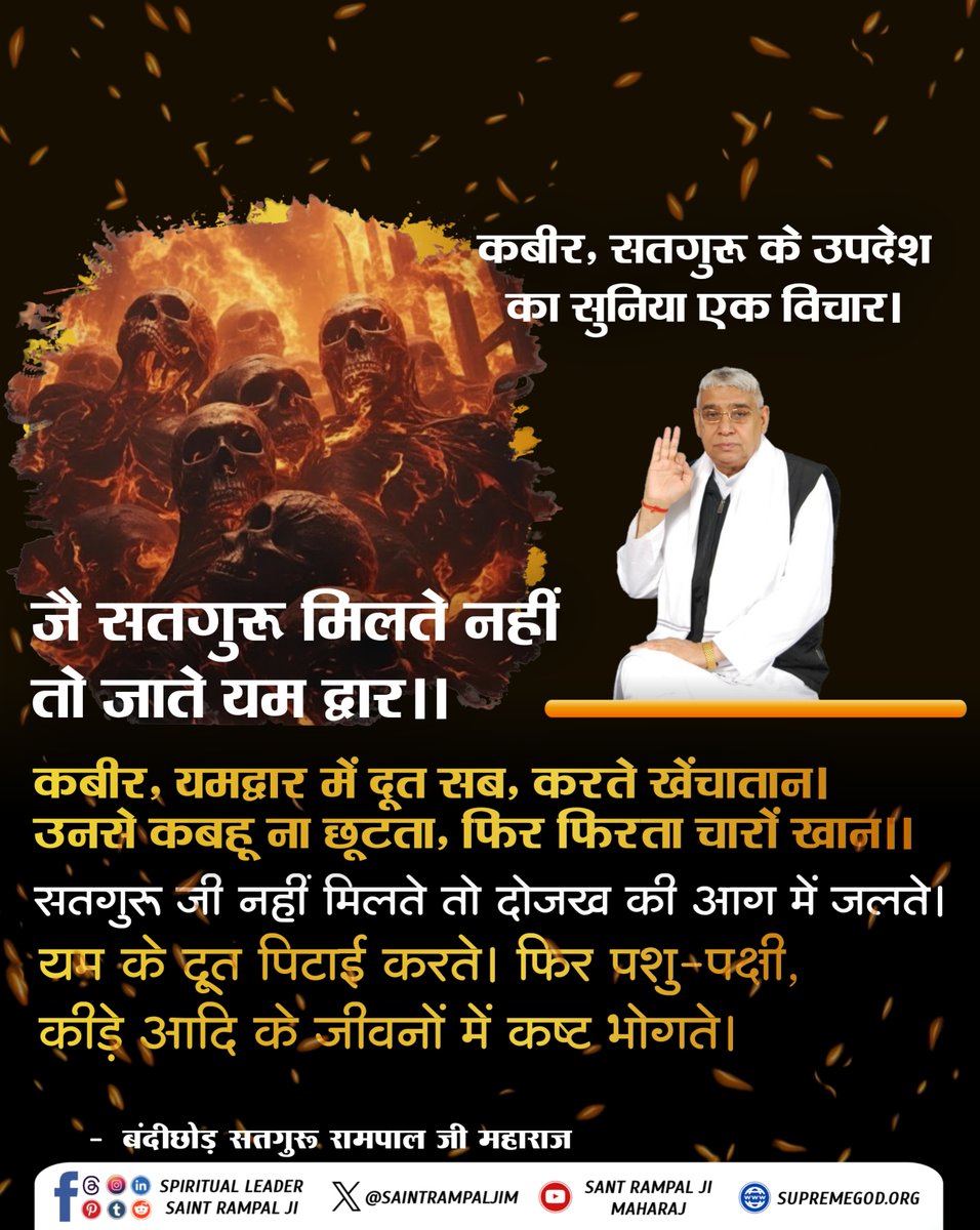 SaintRampalJiM's tweet photo. #सत_भक्ति_संदेश https://t.co/kleAALSNJH
