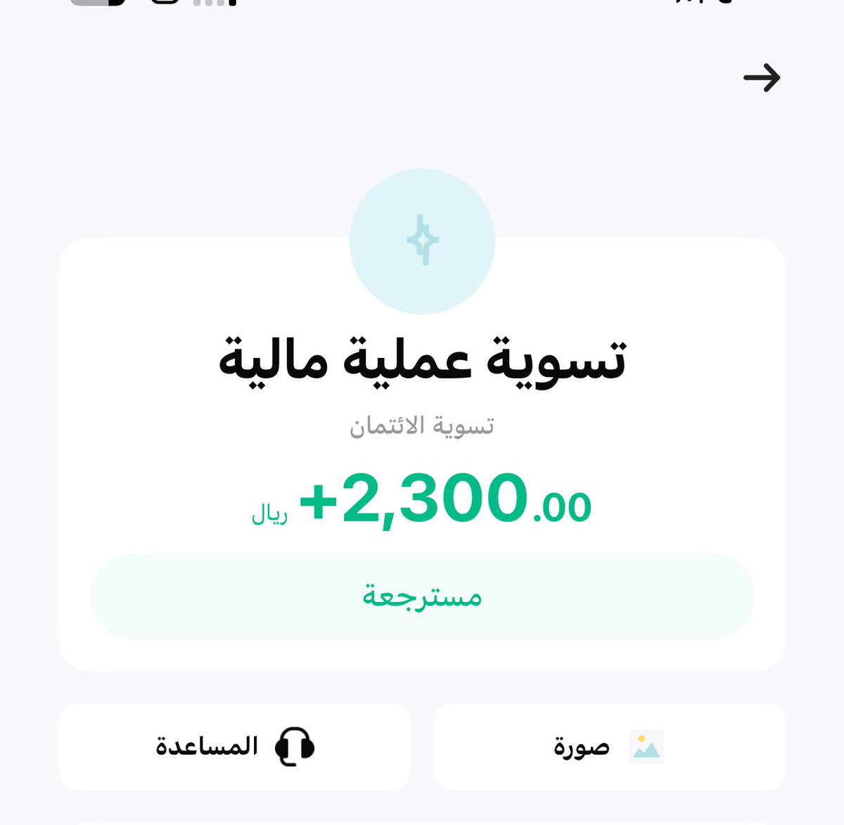 034ll's tweet photo. @barq رجعتو المبلغ ونسيتو القهوه ؟؟؟ 😂😂 https://t.co/7j5lCIf3pv