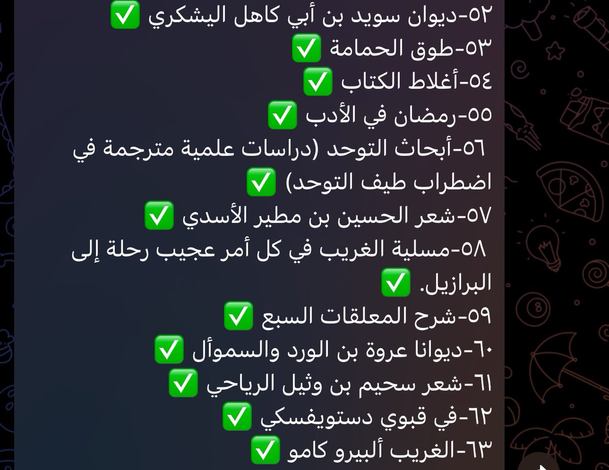 جار الله tweet media
