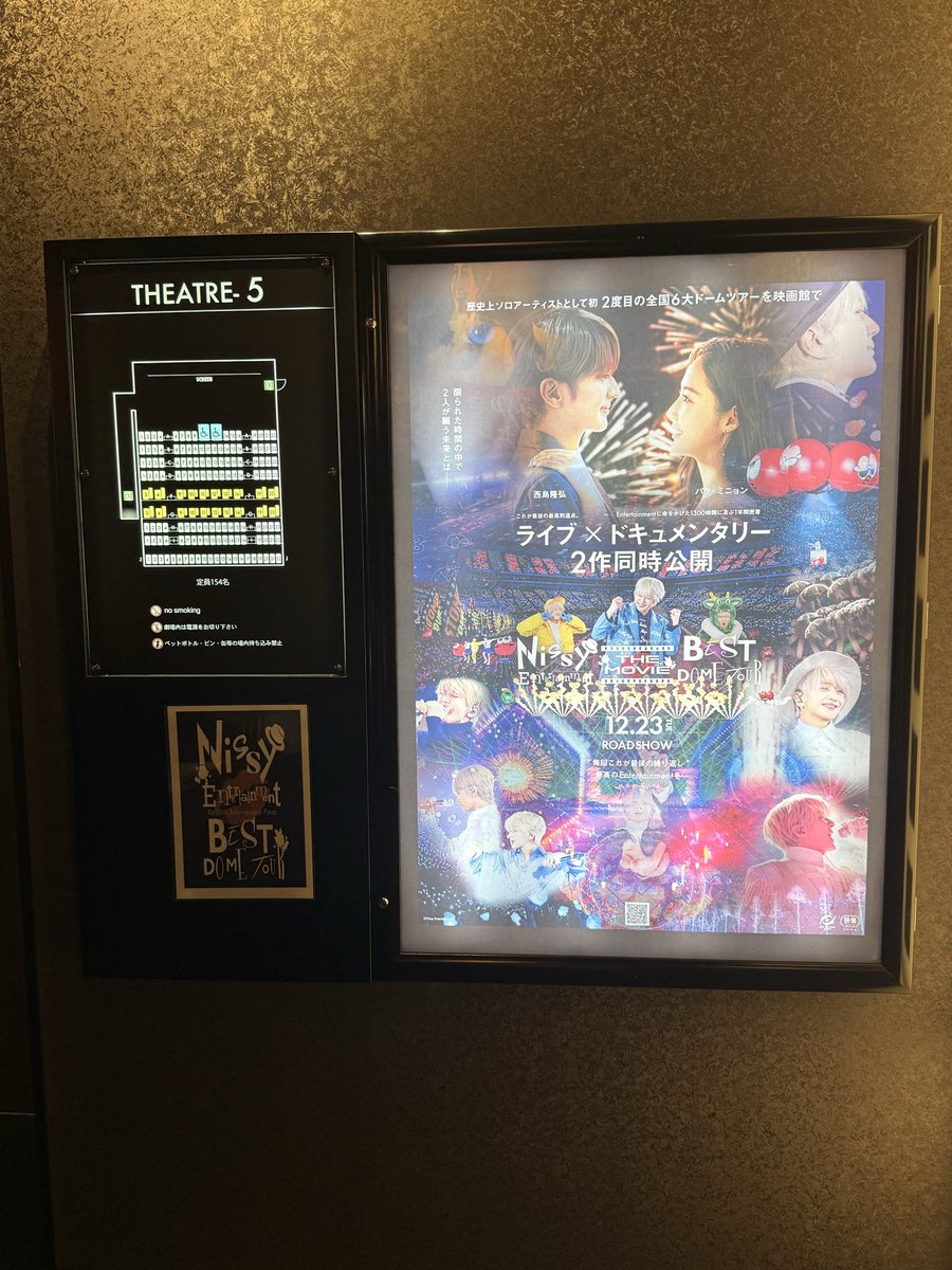 chaki0214's tweet photo. 映画館とは思われへん没入感。
Nissyの歌声も表情も全部刺さった…

ライブの時はワクワクが勝ってたのに、
映画で見たら一曲目から涙。
Nissy、ほんま魂で歌ってる。

終わったあと、隣見たら友達号泣😭
明日もまた新しい発見があるはず！

 #Nissy_Re10thTHEMOVIE語りたい https://t.co/EaeVppqCiz