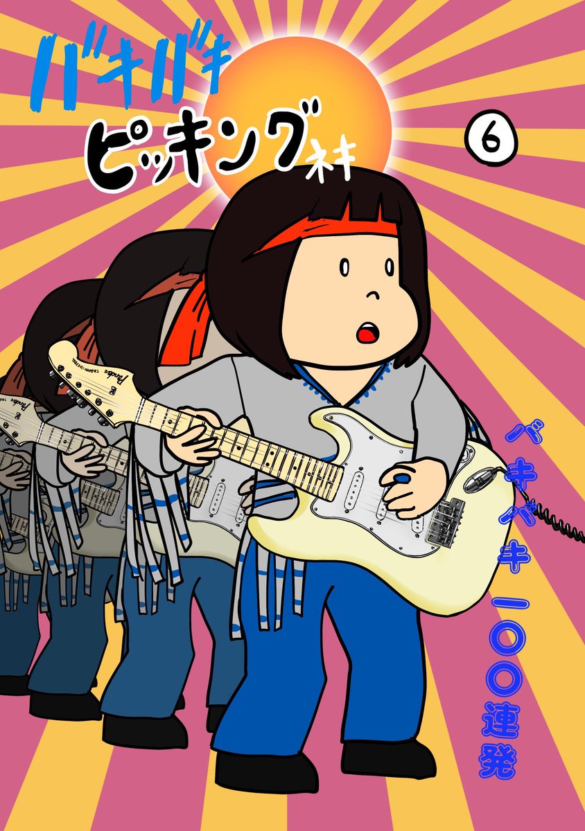 みおちゃん@バキバキピッキングネキZ (@mio20200701) / Posts / X