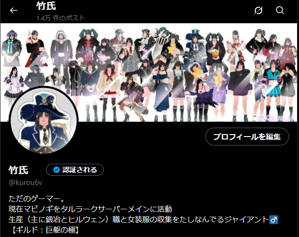竹氏 tweet media