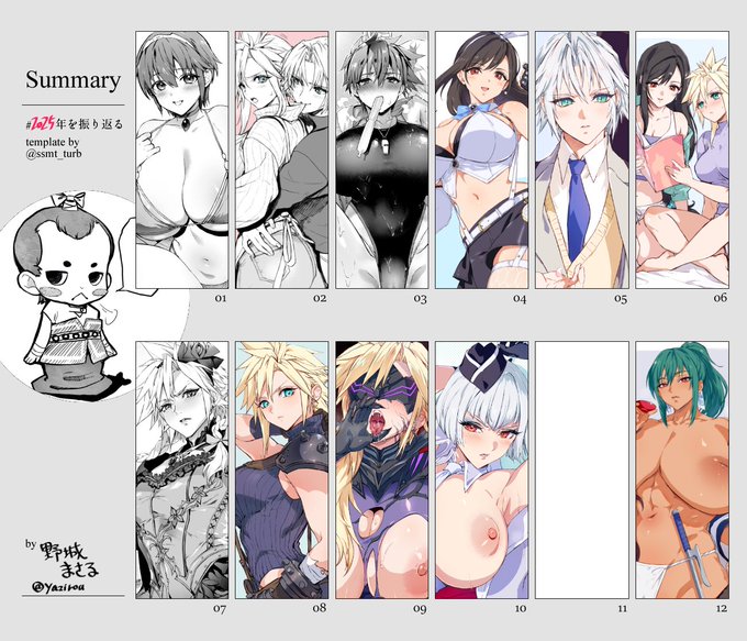 #2025年を振り返る
今年はあまり描けなかった…と思ってたのに去年の2024年よりも描いてたことが発覚 