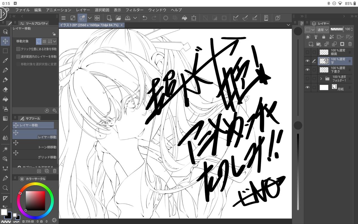 uno1161's tweet photo. 大掃除が終わりようやく描き始めました。
皆さんはどのパーツを描くのがお好きですか？
私はサラサラな毛と手を描くのが好きです😌 https://t.co/FyRn6gEe6h
