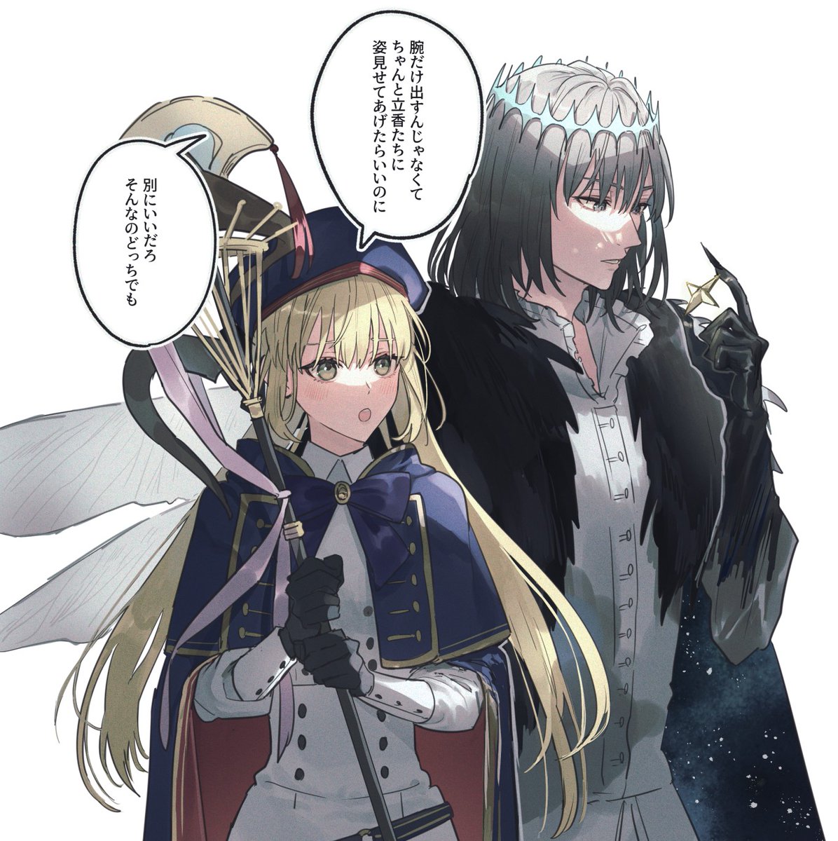 終章のオベキャス