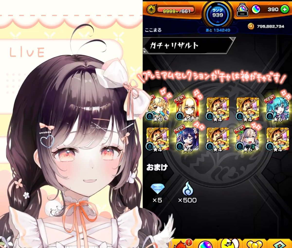 takoko_942's tweet photo. 大切にとっておいたプレミアムセレクションガチャ10連したら5属性全部出ました。

人生で1番の神引きすぎて新春怖すぎる😭

#モンスト https://t.co/2FgKmzpEMN