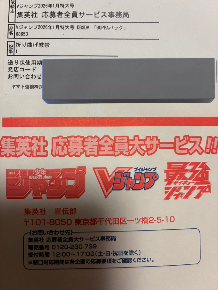 そう言えばVジャンプのスーパーダイバーズのベジット、ブウ