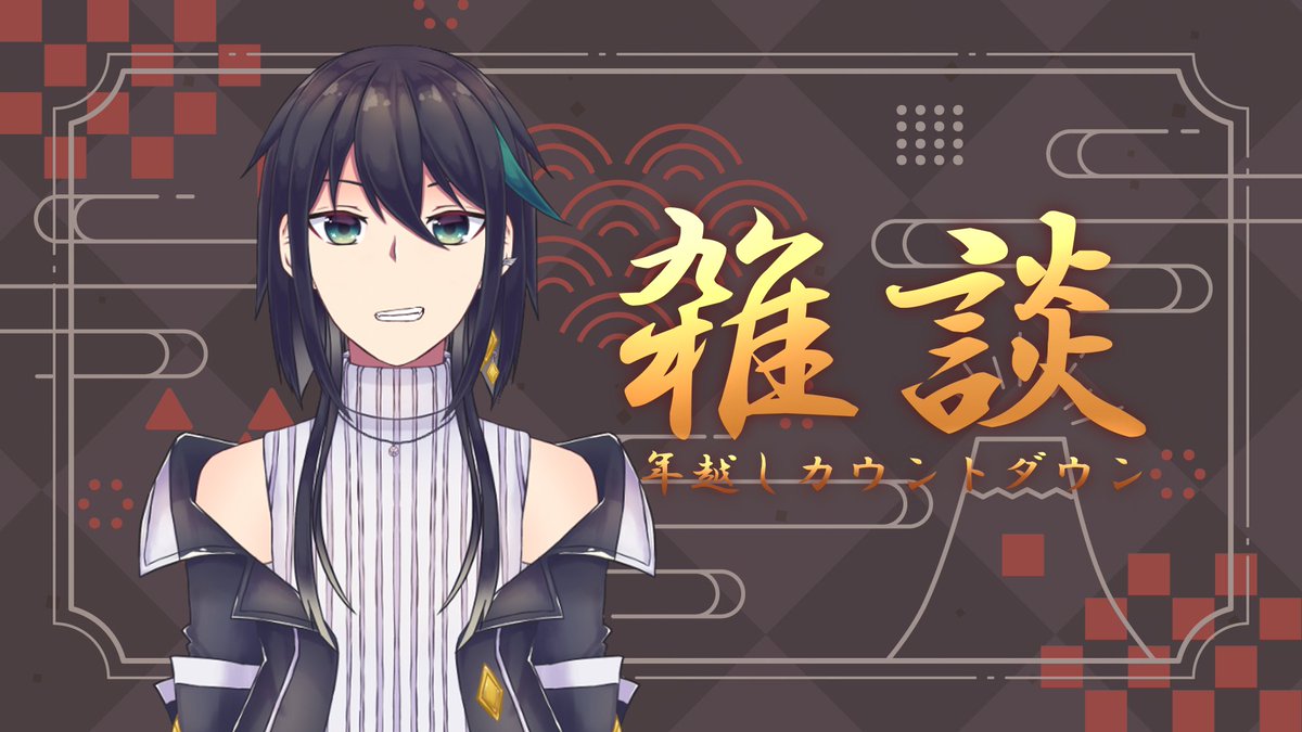 今日の配信これやで