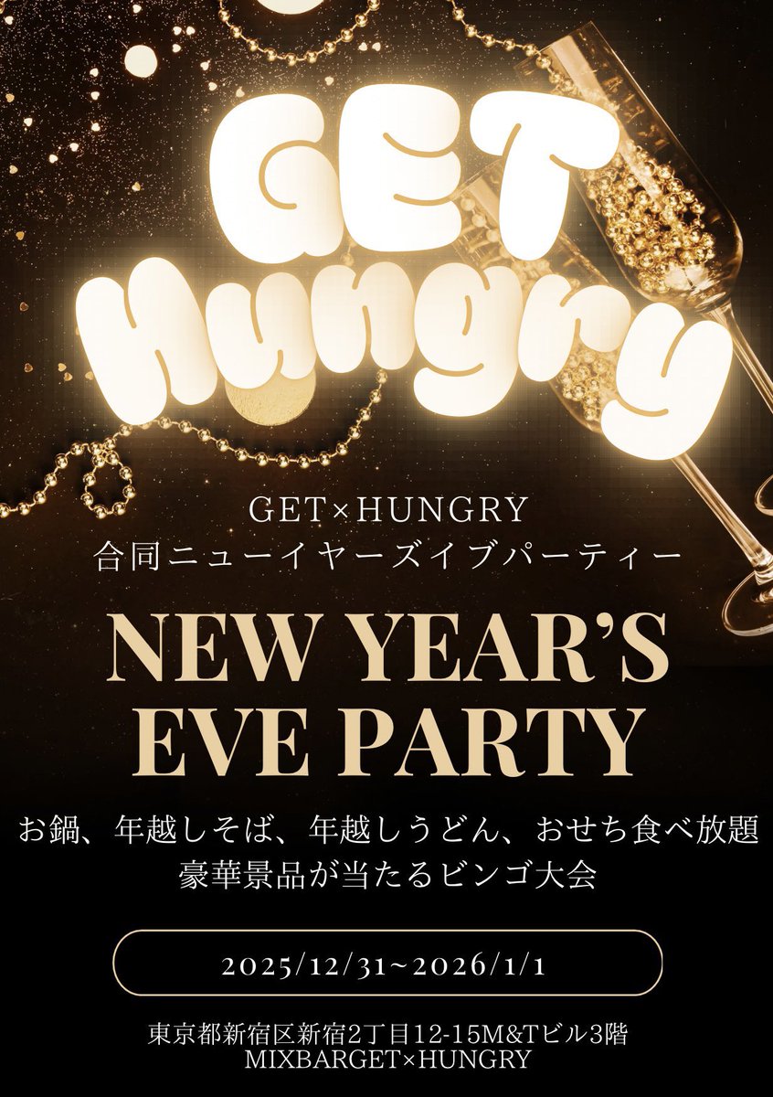 BOYSBARGET's tweet photo. 12/30(火)
🧙‍♀️りゅうせい女将@meteoric_sky 
🐯だいママ
🦊れい
🦍ごう

年末限定引き続き24時間営業
12/31(水)
🐱あきら@akira08104856 
🐻るい@kohakuruui 
🐹ゆい
🧙‍♀️りゅうせい女将🐯だいママ🦊れい🐷えぐ
22:30ビンゴ大会
23:59カウントダウン🎉

#新宿二丁目 #カウントダウン #大晦日 https://t.co/fcNmpWMhIi