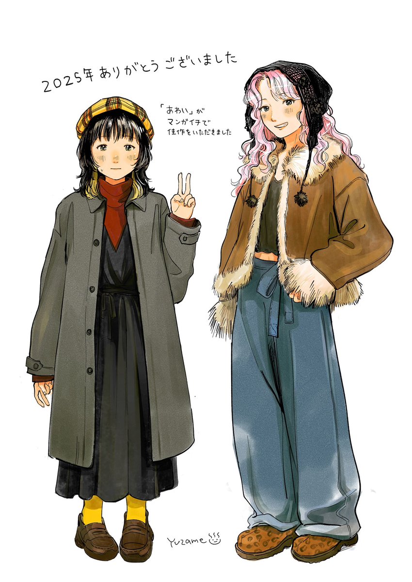 ［祝］『あわい』がマンガイチにて佳作をいただきました

記念に冬の装いの2人を描いてみました
作中で、みすずはウエストマークのワンピース、凛ちゃんはハイウェストパンツ×ヘソ出しで統一していました❄️

☑️こちらから読めます→
manga-one.com/title/229/3402…