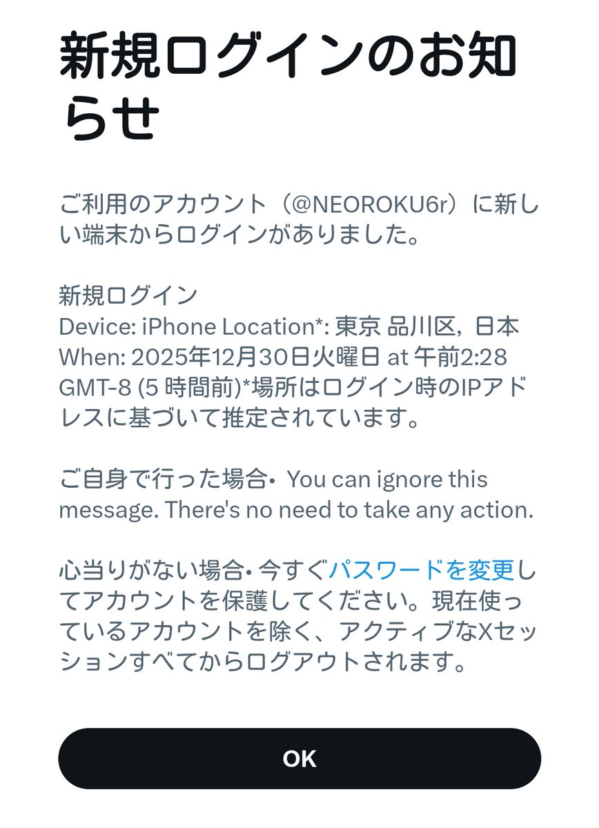 Post by ねおろく on X: 許さない