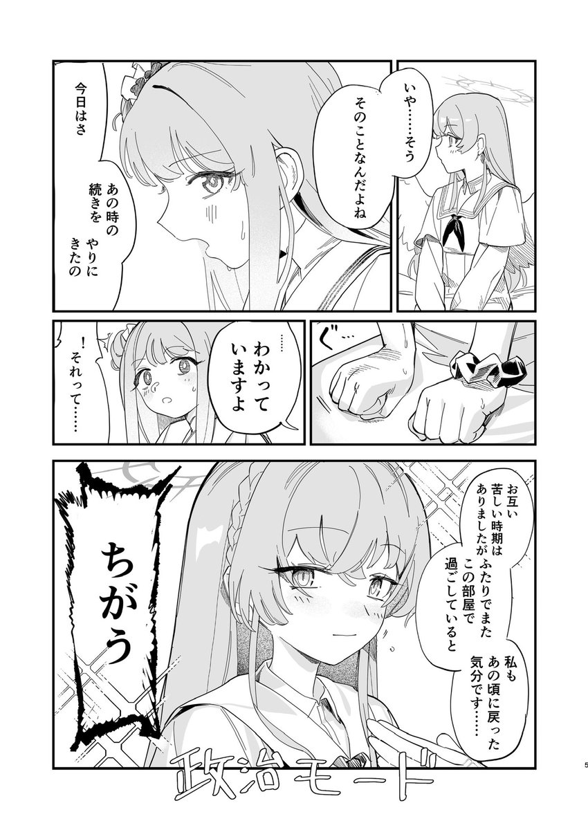 自分で描いといてこの辺かわいすぎる 