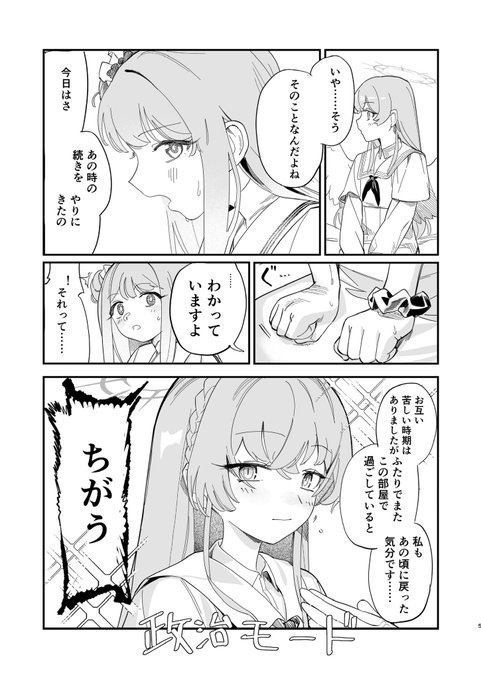 自分で描いといてこの辺かわいすぎる 