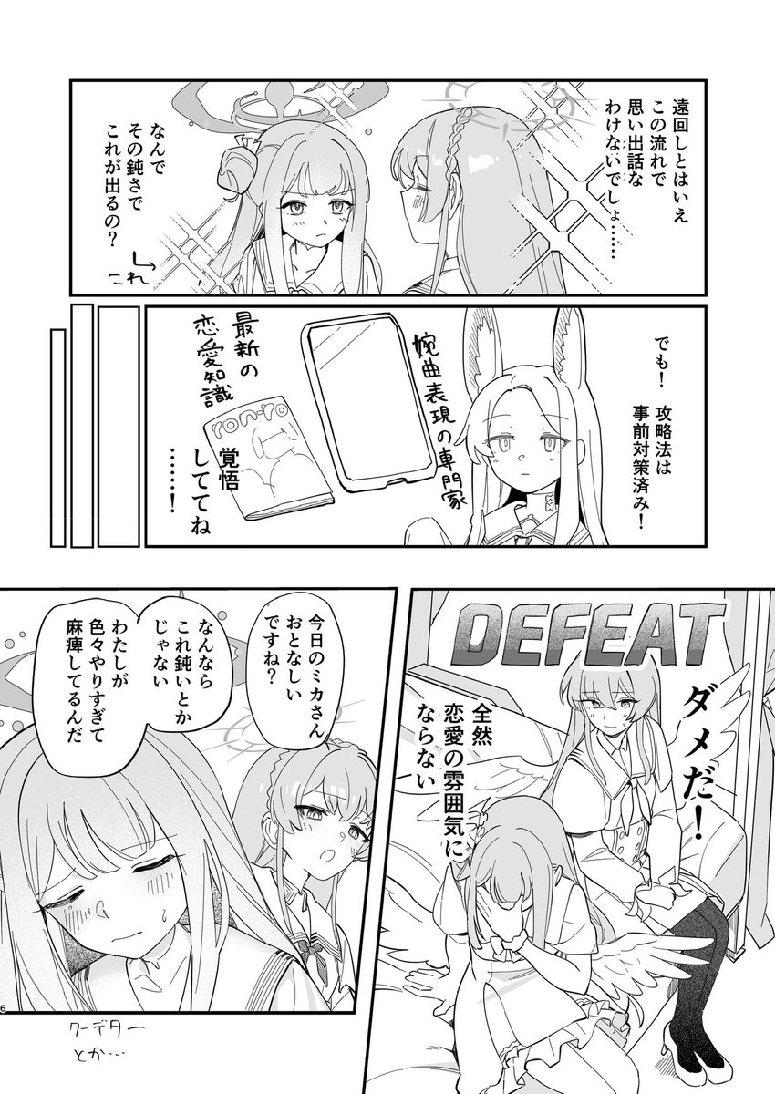 自分で描いといてこの辺かわいすぎる 