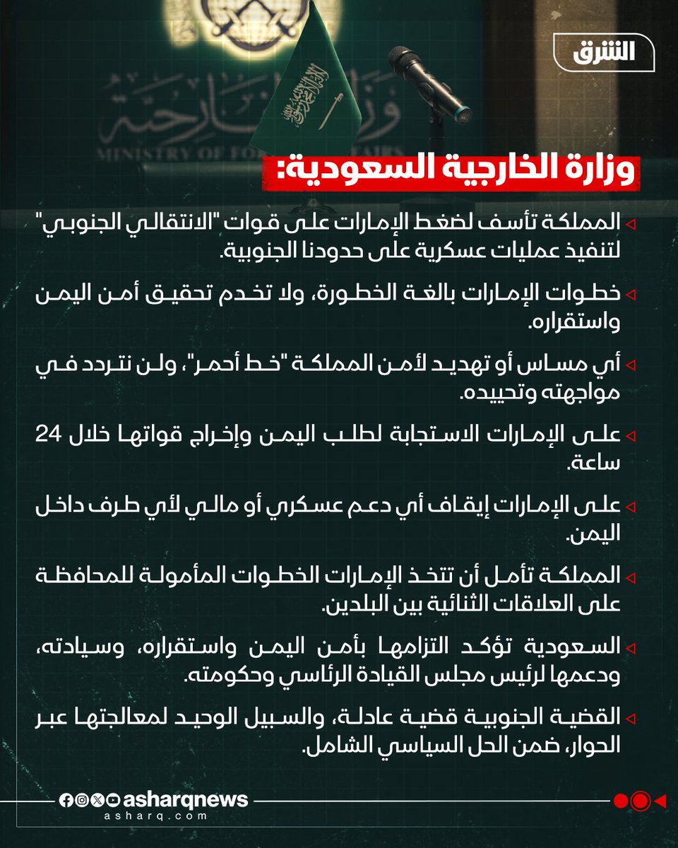 AsharqNewsKSA's tweet photo. https://t.co/R58MhhpZyU