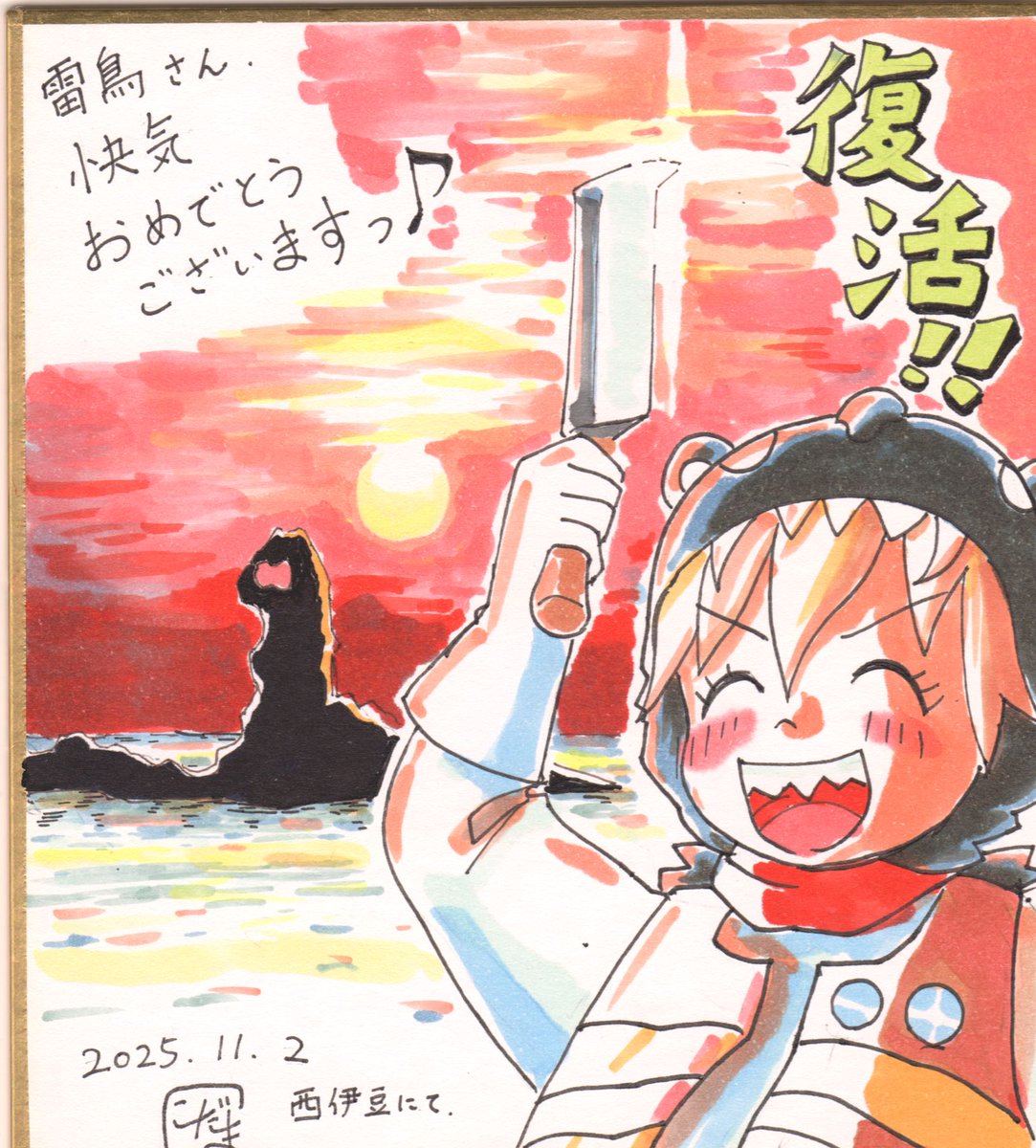 #2025年自分が選ぶ今年の4枚
なかなか選ぶの難しかった
①ブルスカのあーと青空合同誌に寄稿した1頁漫画
②さわやか自然百景見ながら描いた水彩練習
③「壺中の銀緑」より
④雷鳥さん快気祝い色紙 