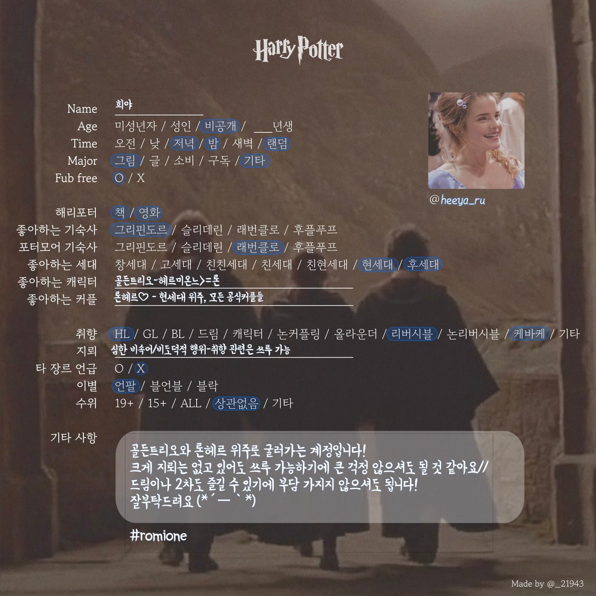 희야🫐 tweet media