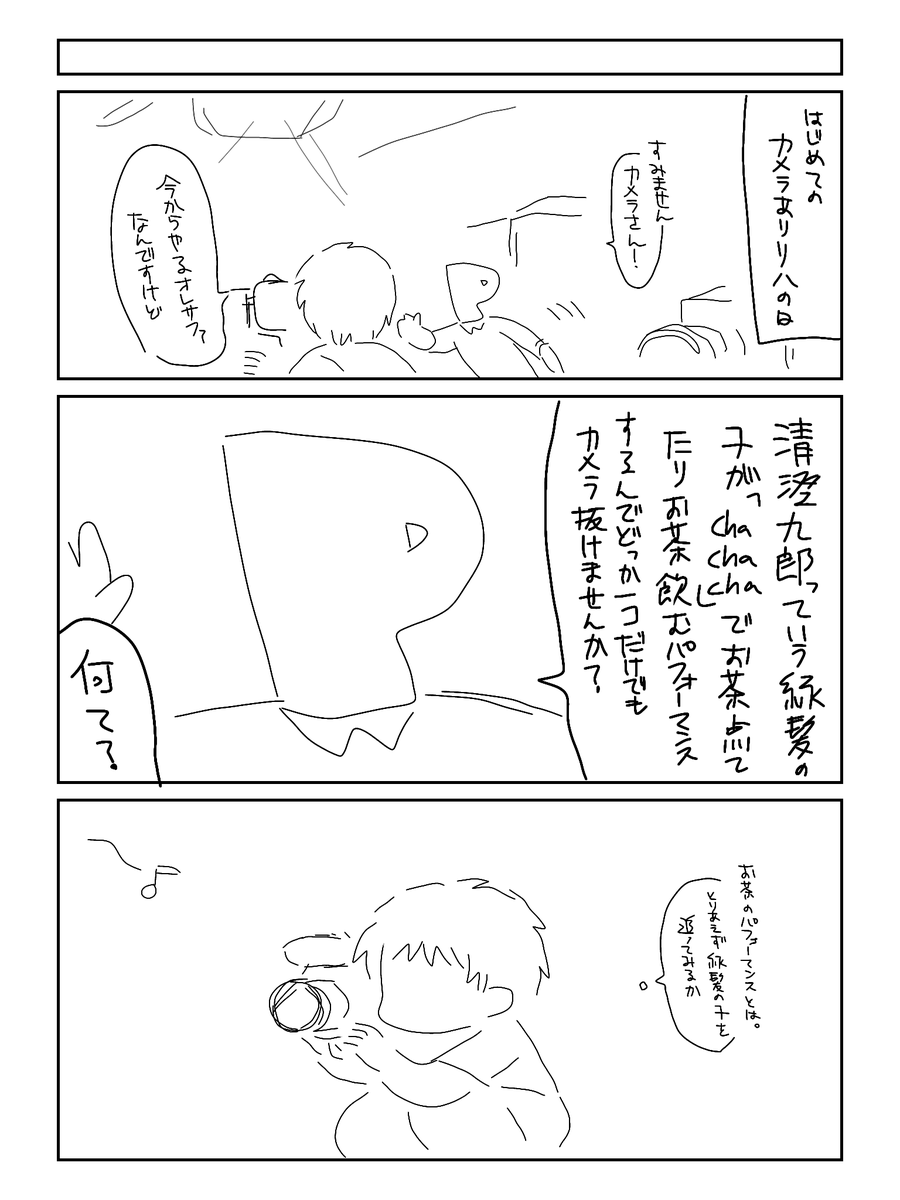 GOKUGOKUsuiso's tweet photo. オレサファ 茶茶茶 ありがとう https://t.co/LEgIJ7QElW