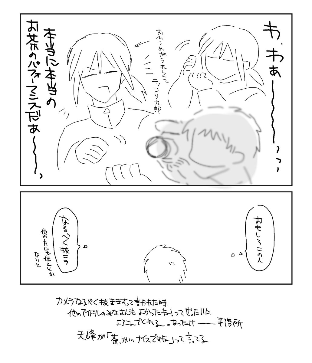 GOKUGOKUsuiso's tweet photo. オレサファ 茶茶茶 ありがとう https://t.co/LEgIJ7QElW