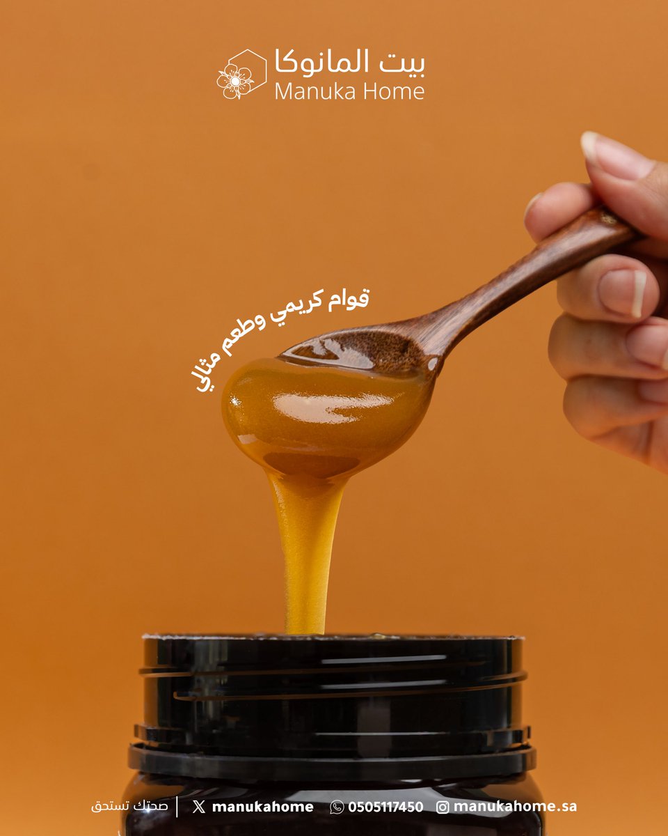 بيت المانوكا | Manuka Home tweet media