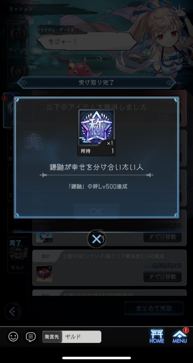 k94756578's tweet photo. 超絶久々のφ(・ω・ )ｶｷｶｷ
12月は色々あった\( •ω•´ )/
来年度も皆様よろしくお願いします(*･ω･)*_ _)
23時帯ギルメンもまだまだもちろん募集中

 #ラグナド
 #ラグナドール https://t.co/qHltPP7R8K