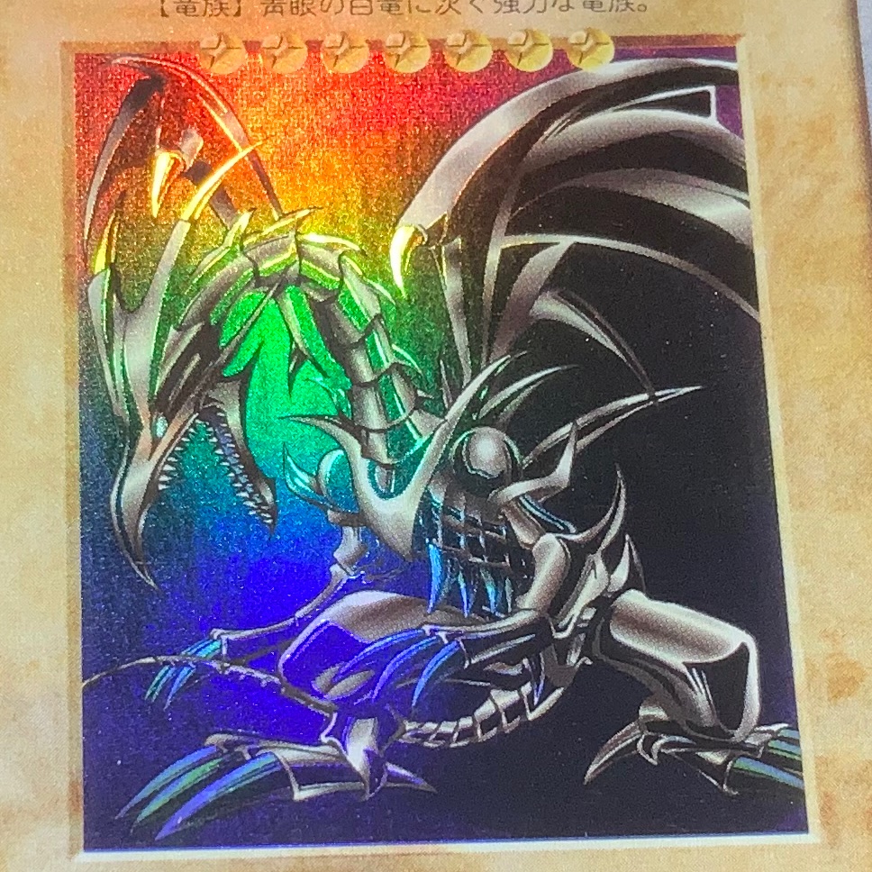 真紅眼の黒竜はこのイラストが至高