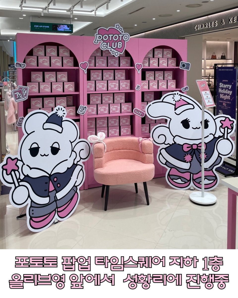 올해 마지막 날, 포토토 팝업에 놀러오셔서
예쁜 추억 남기세요🤍

빈티지 감성 디카로 찍은 사진을
무료로 인화해드립니다! 

📍 팝업 일정
2025.12.29 (월) – 2026.01.06 (화)
🕥 10:30 – 22:00

📍 장소
타임스퀘어 B1 New Wave