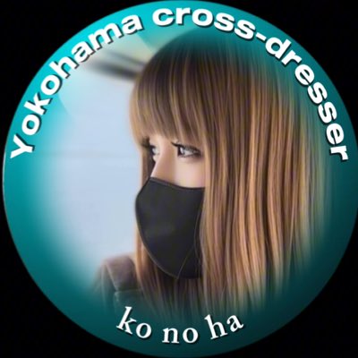このは @ konoha tweet media