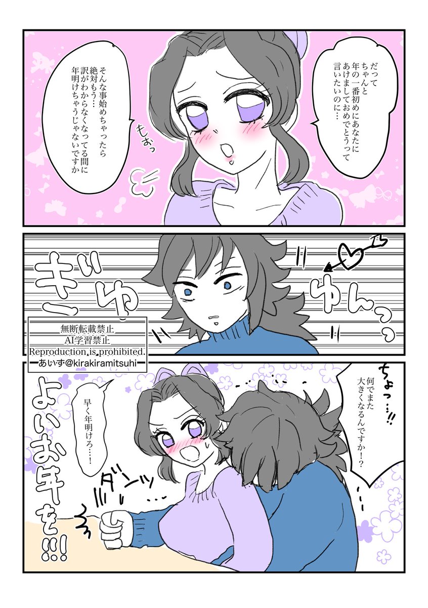 こたつで仲良く年越しする付き合ってるぎゆしの

肝心のこたつをちゃんと描いてなかったことに気づきましたが
こたつに入ってるんだと思って眺めていただけると幸いです

年の瀬までしょうもない下ネタですみません
来年はかっこいい🌊さんが描けるようになりたいです 