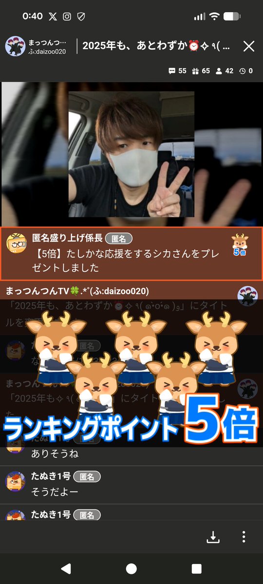 まっつんつんTV🔰 (@DysiCuALAbTPC47) / Posts / X