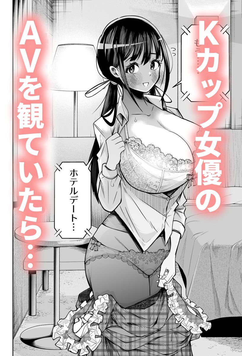 「個室ビデオでAV観てたらまさかの本人登場!?」
販売開始されました!よろしくお願いします!
原作 ふぐりきんたろう
作画 みゆみゆ。(@404_miyu)
FANZA https://t.co/9kAC8APS3z 