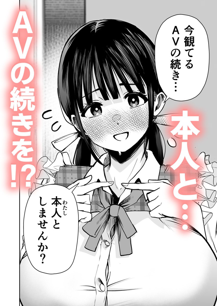 「個室ビデオでAV観てたらまさかの本人登場!?」
販売開始されました!よろしくお願いします!
原作 ふぐりきんたろう
作画 みゆみゆ。(@404_miyu)
FANZA https://t.co/9kAC8APS3z 