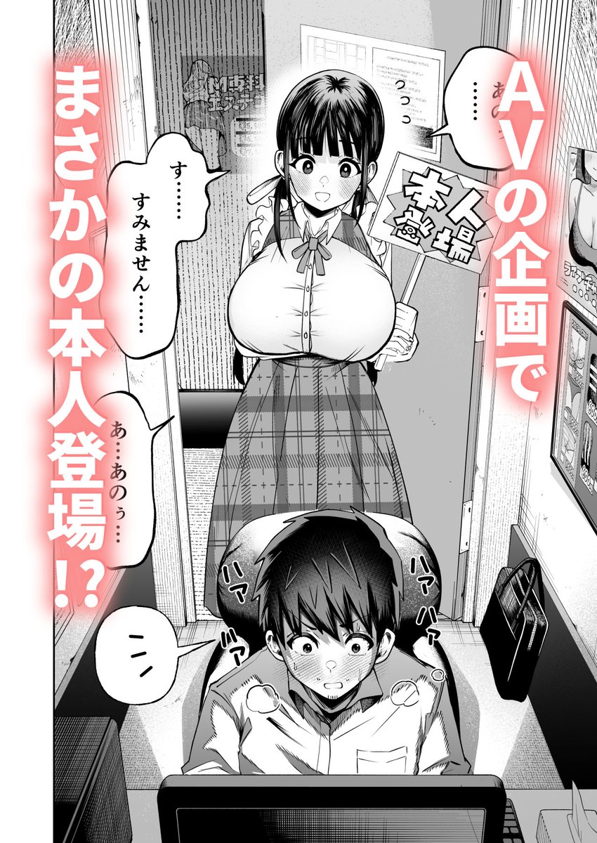 「個室ビデオでAV観てたらまさかの本人登場!?」
販売開始されました!よろしくお願いします!
原作 ふぐりきんたろう
作画 みゆみゆ。(@404_miyu)
FANZA https://t.co/9kAC8APS3z 