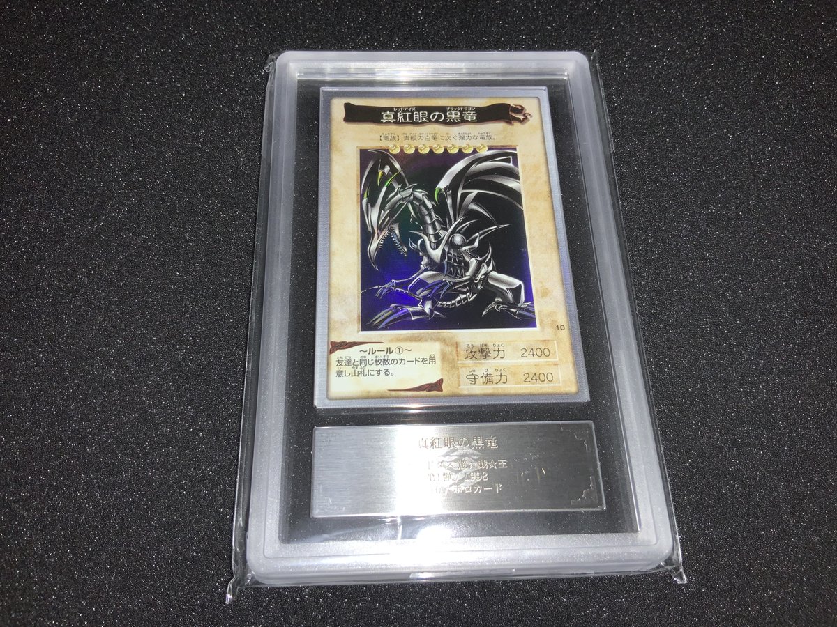 真紅眼の黒竜はこのイラストが至高